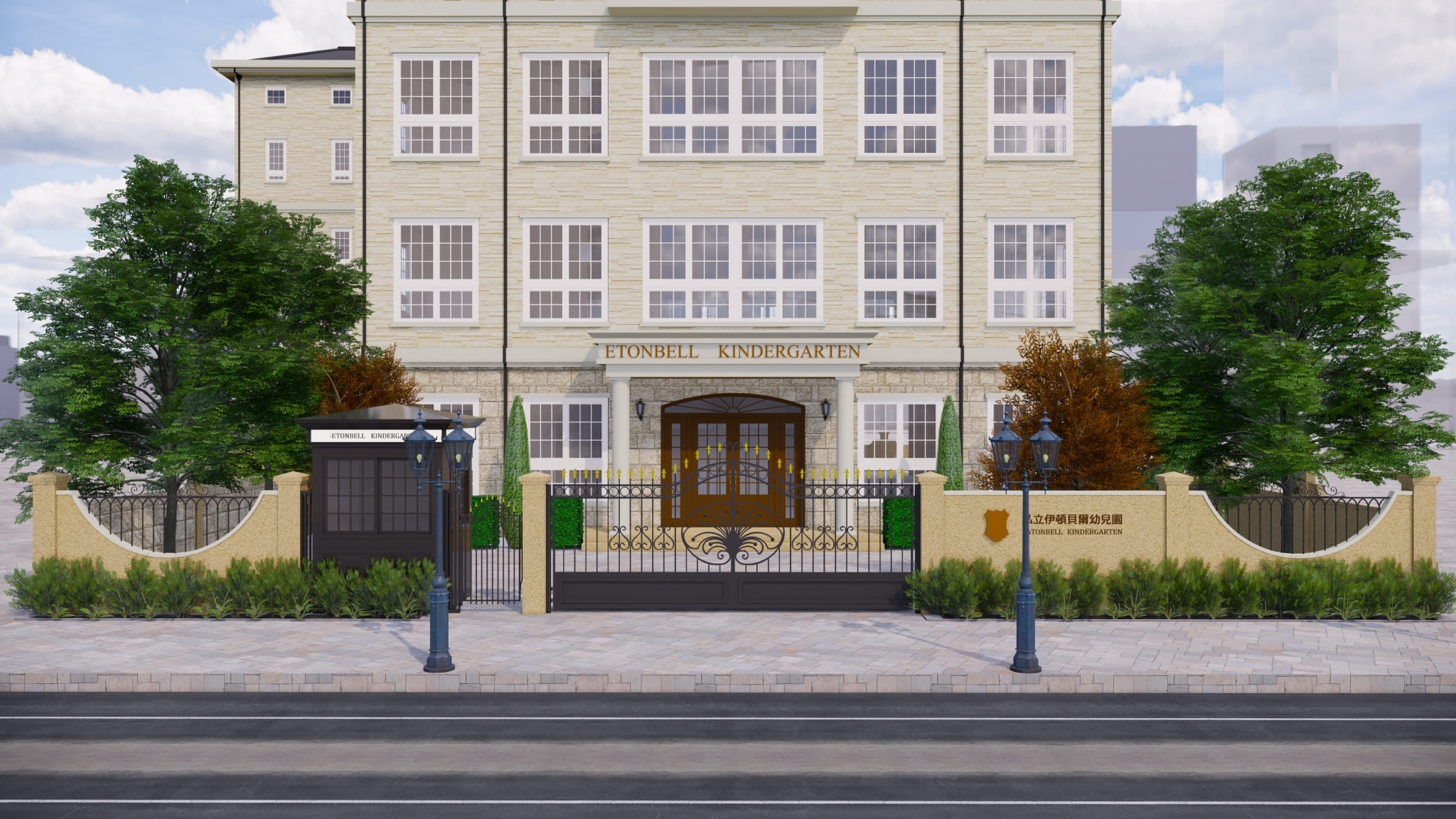 Private Etonbell Kindergarten