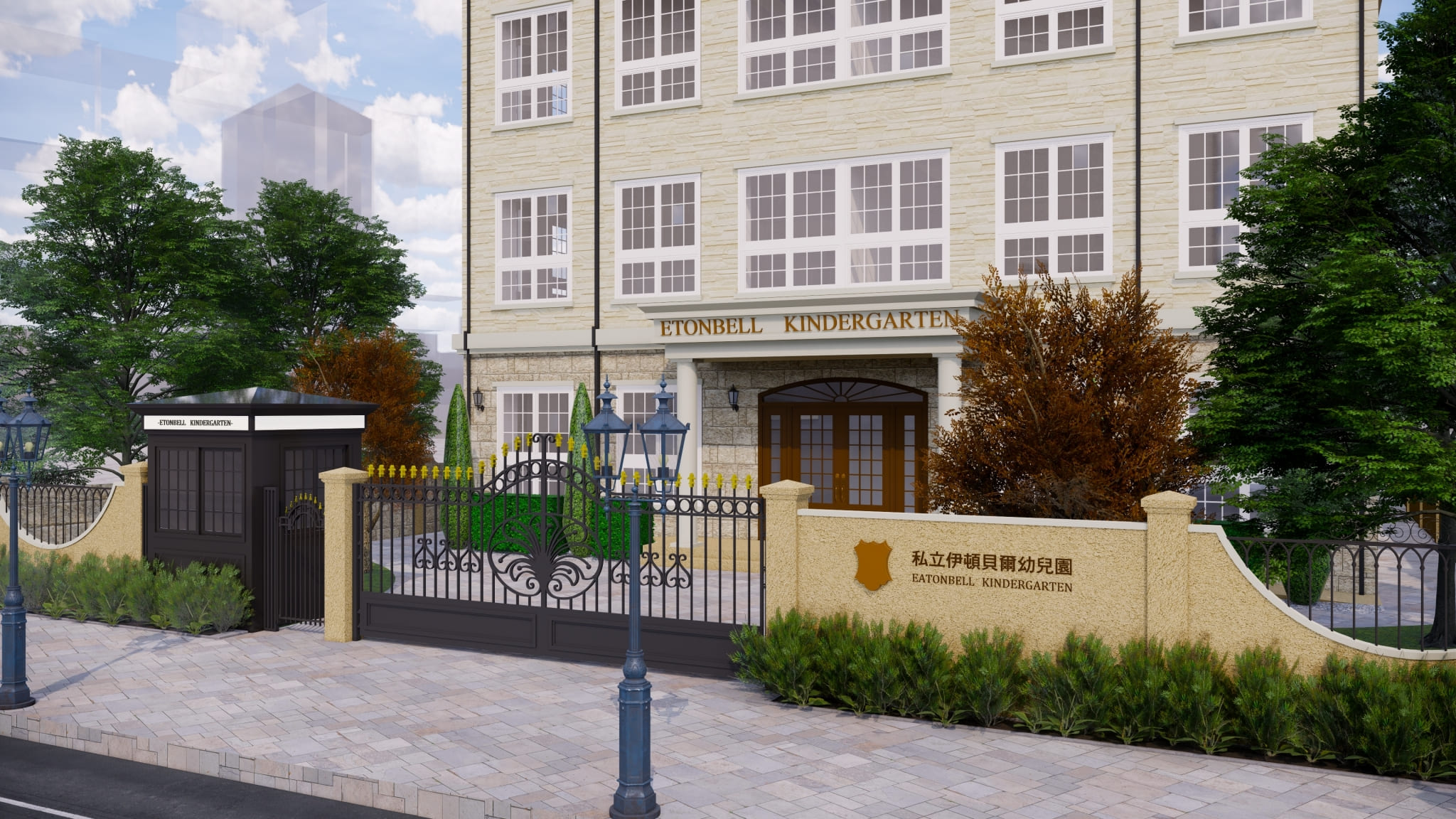 Private Etonbell Kindergarten