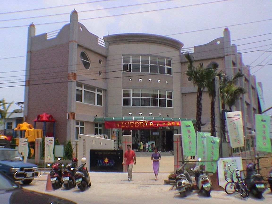 Private Victoria Kindergarten (Miaoli Flagship Store)