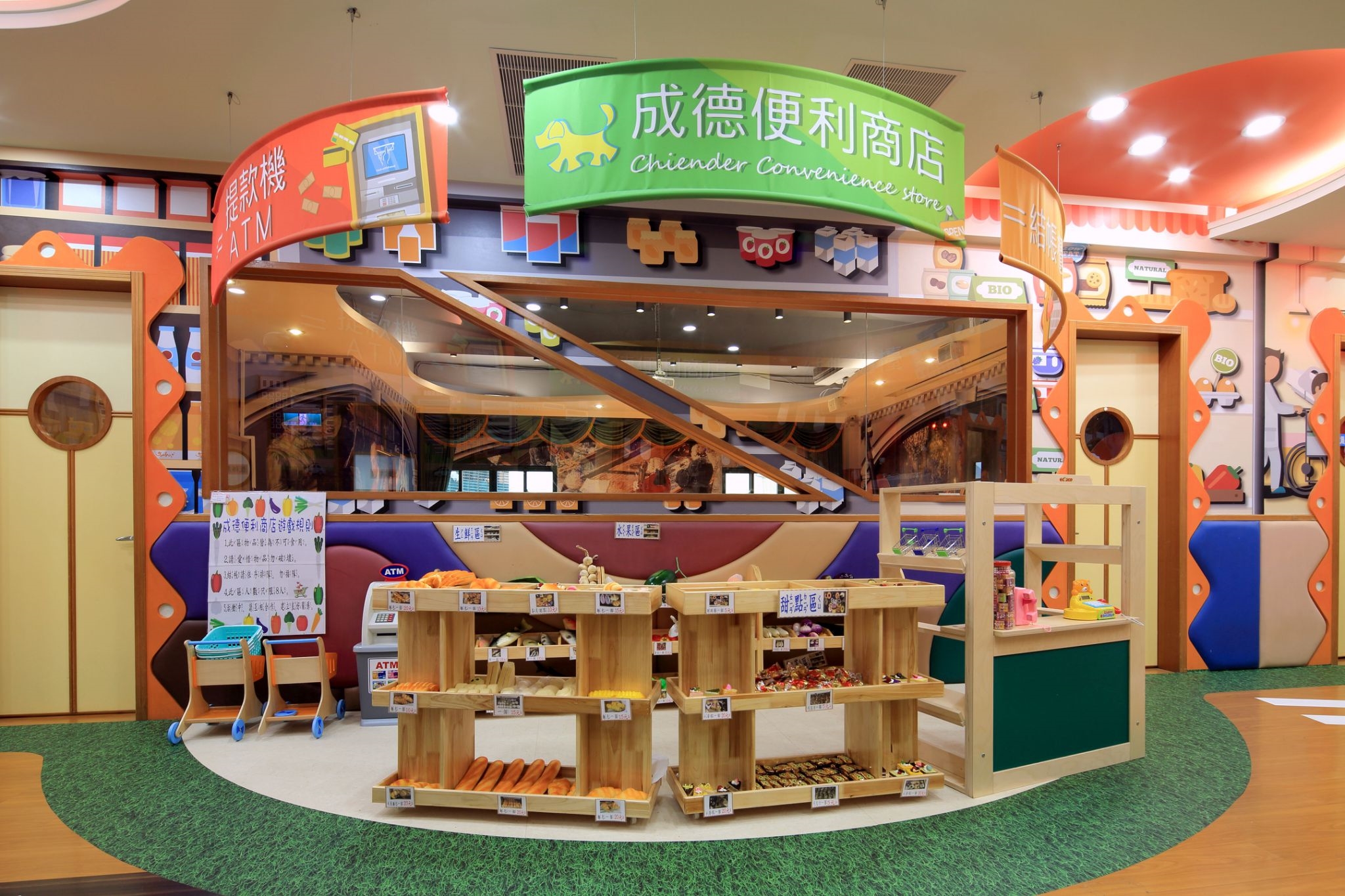 Chiender Multi-talent Building 2F (Doll House, Computer Classroom, Violin Classroom)