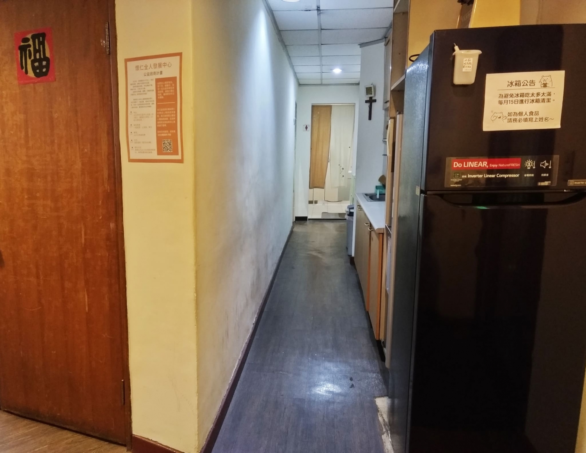 懷仁全人發展中心