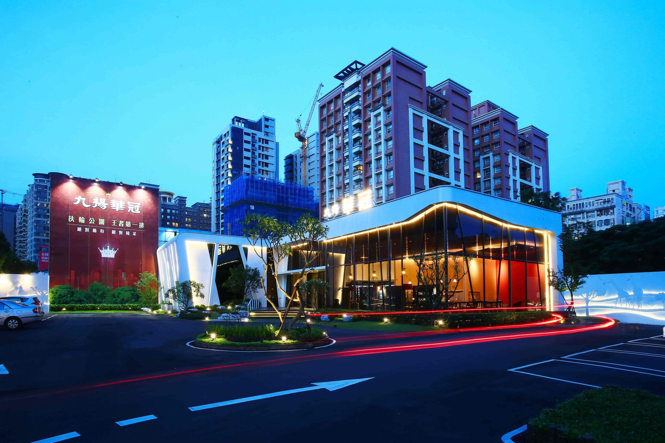 Jiuyang Huafeng, Jiuyang Harwick Reception Center (Silk Road Advertising)
