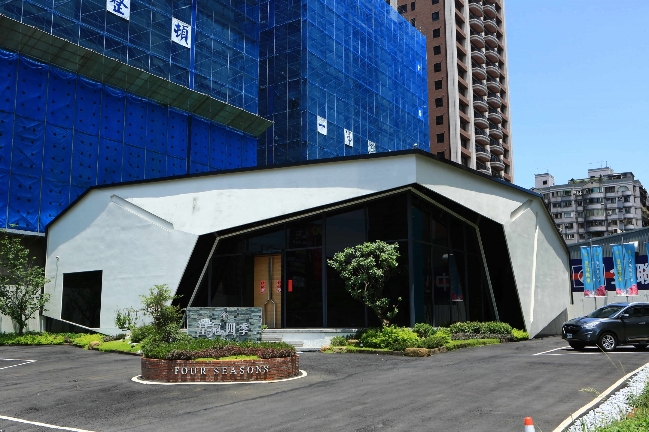 Chengguan Four Seasons Reception Center