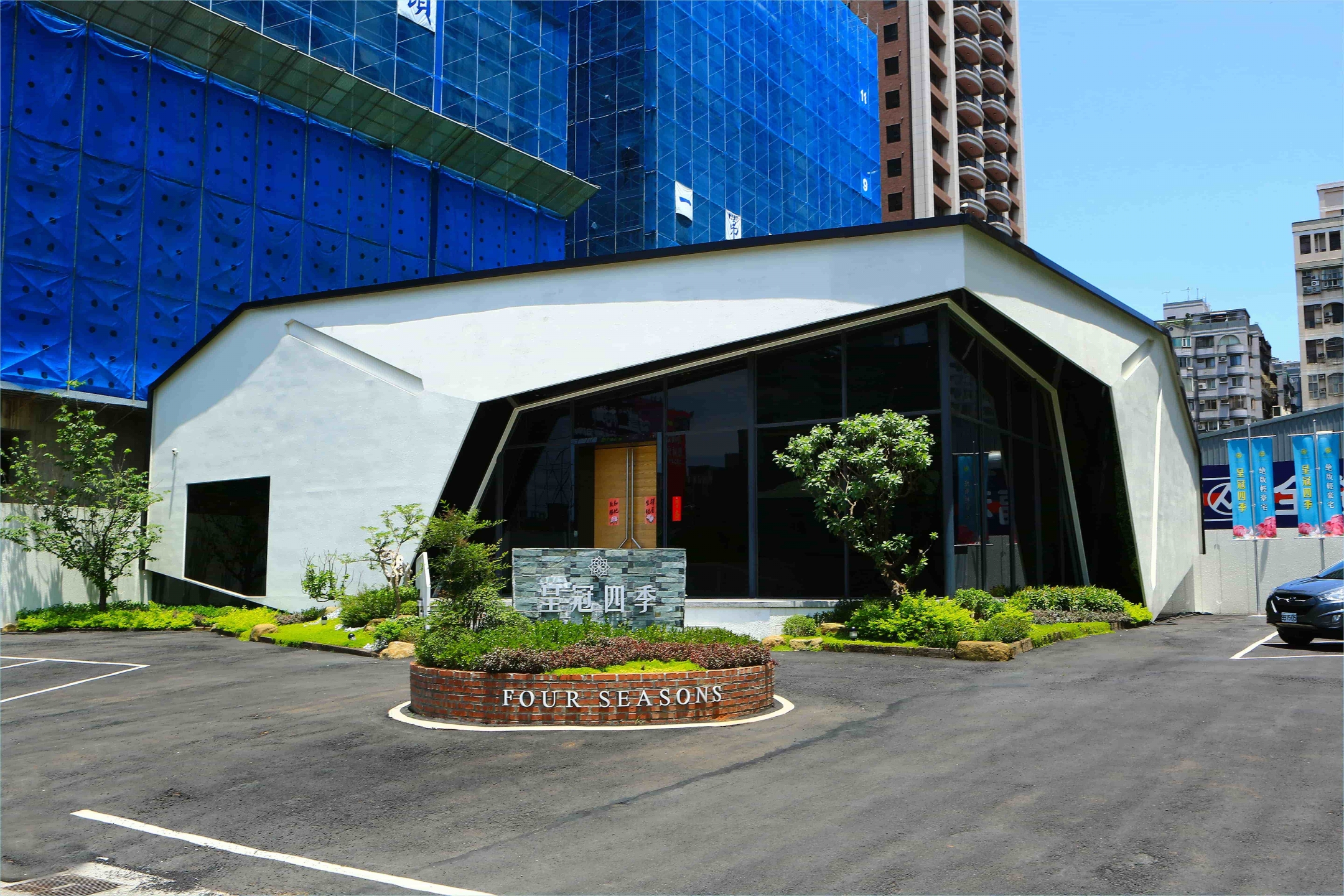 Chengguan Four Seasons Reception Center