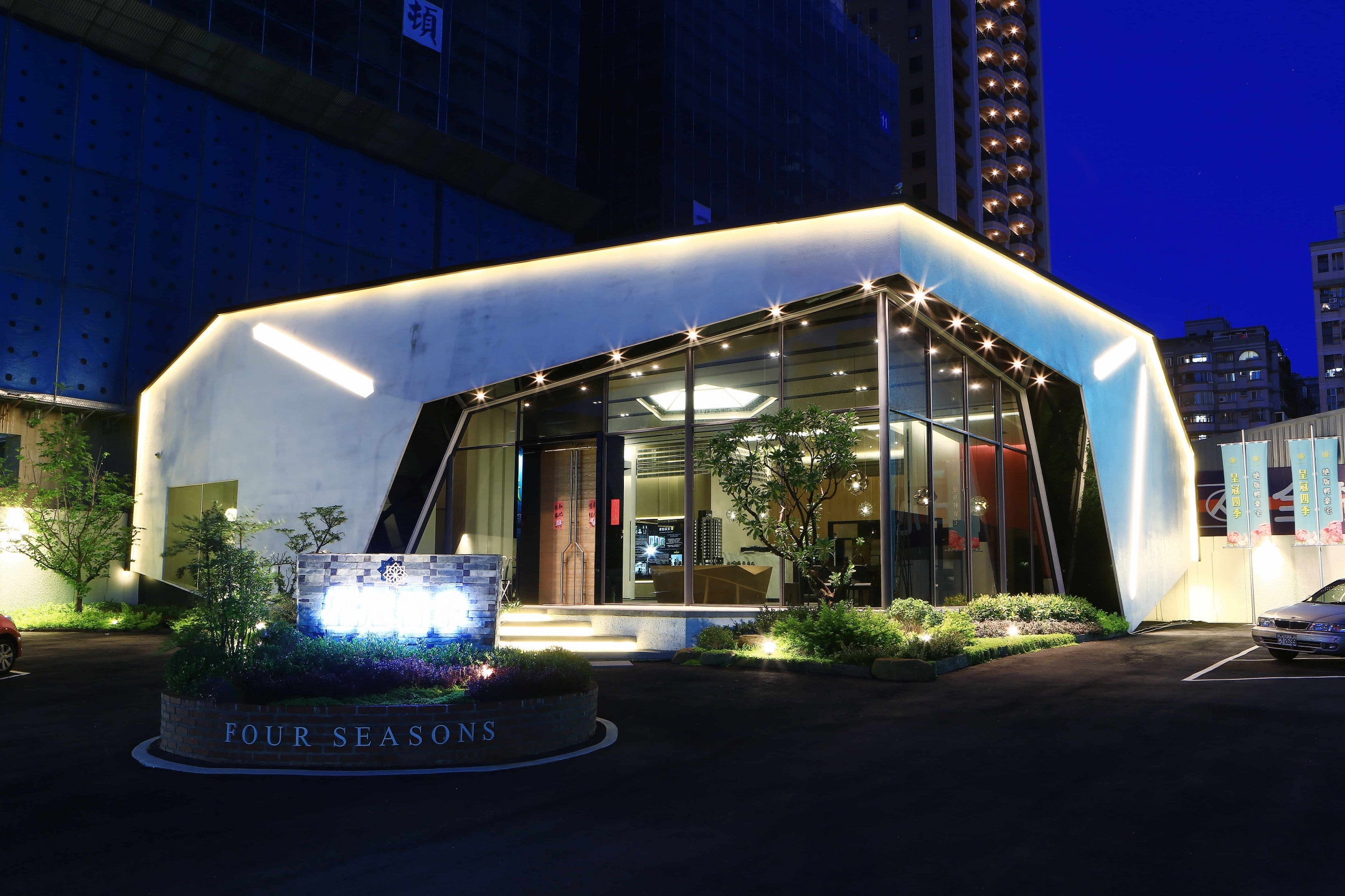 呈冠四季接待中心